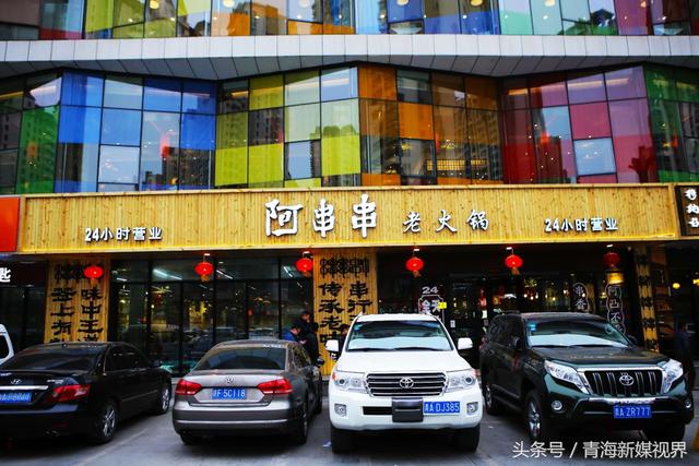 西宁阿串串老火锅加盟店地址