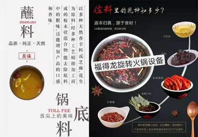 天津红桥旋转小火锅连锁加盟