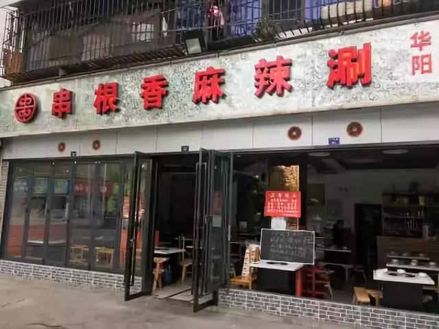 龙泉驿火锅加盟店十强
