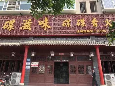 龙泉驿火锅加盟店十强