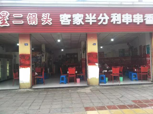 龙泉驿火锅加盟店十强