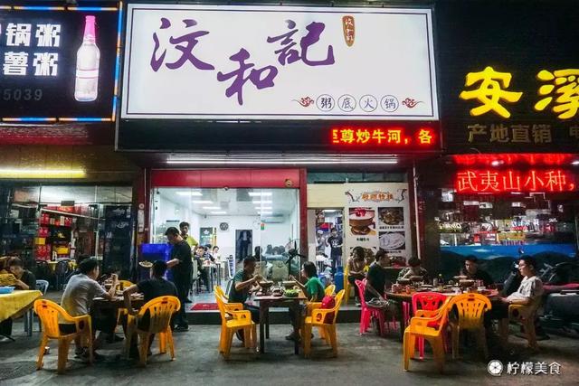 汶和记粥底火锅加盟
