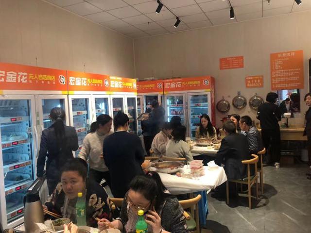 宏金花无人自助火锅怎么加盟