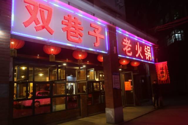 不加盟的重庆老火锅(重庆这家人气老火锅) 不加盟的重庆老火锅