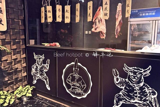 哈尔滨正宗潮州牛肉火锅加盟