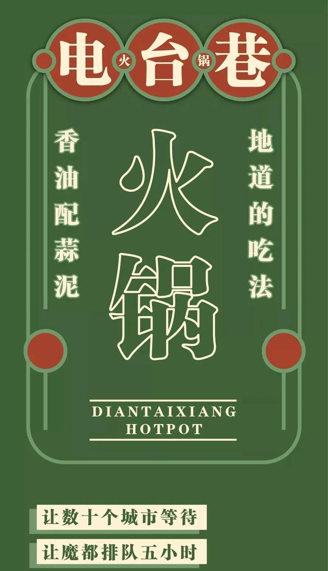 电台巷火锅加盟为什么红(电台巷火锅为什么这么火) 电台巷火锅加盟为什么红
