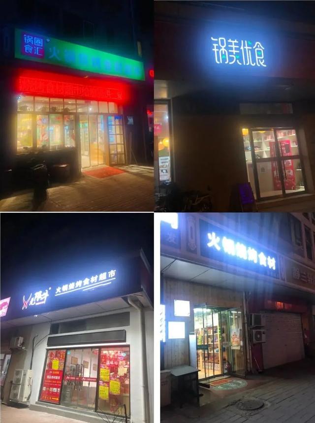 加盟火锅的食材食材