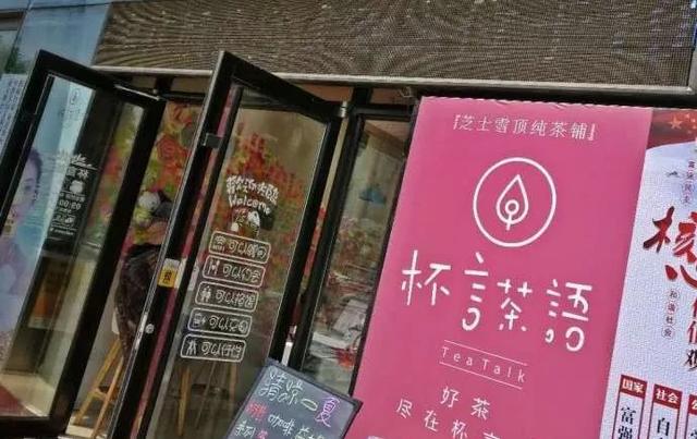 济宁奶茶品牌加盟排行榜前十名