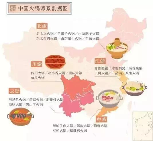 火锅店加盟可能性