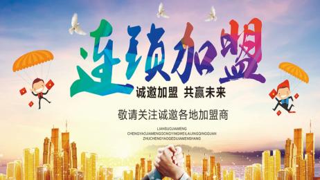 鱼火锅加盟连锁条件(特色鱼火锅的加盟条件) 鱼火锅加盟连锁条件
