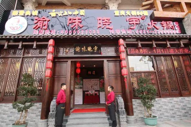宜宾地道火锅加盟哪家有名气