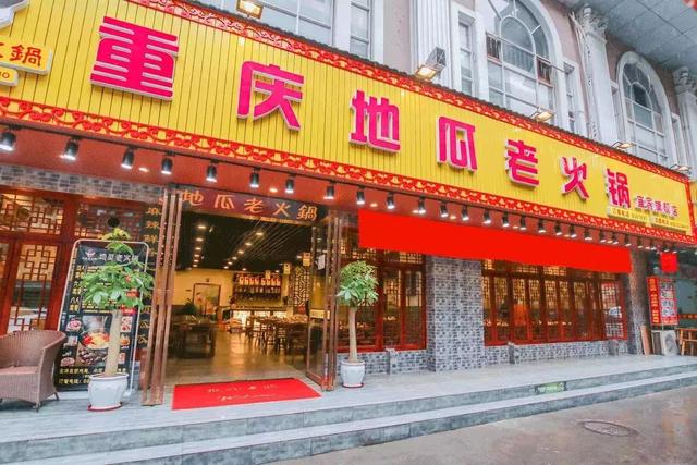 宜宾地道火锅加盟哪家有名气
