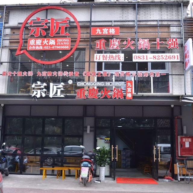 宜宾地道火锅加盟哪家有名气