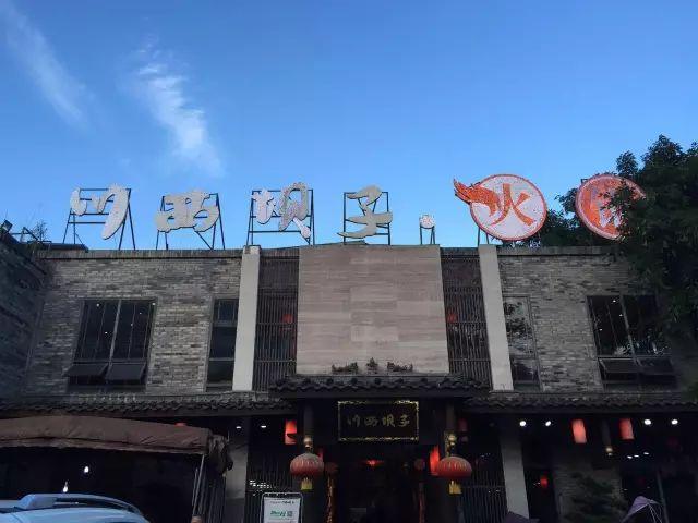 宜宾地道火锅加盟哪家有名气