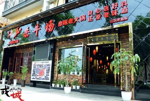 宜宾地道火锅加盟哪家有名气