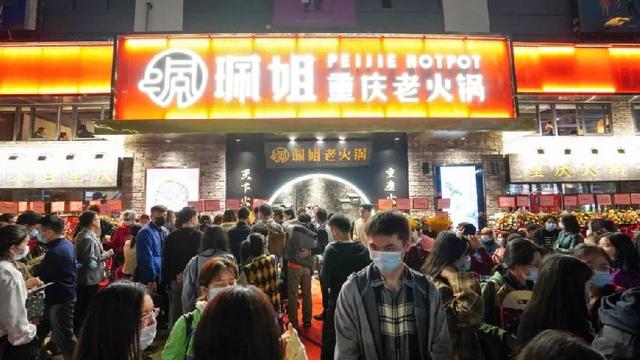 珮姐老火锅暂停加盟