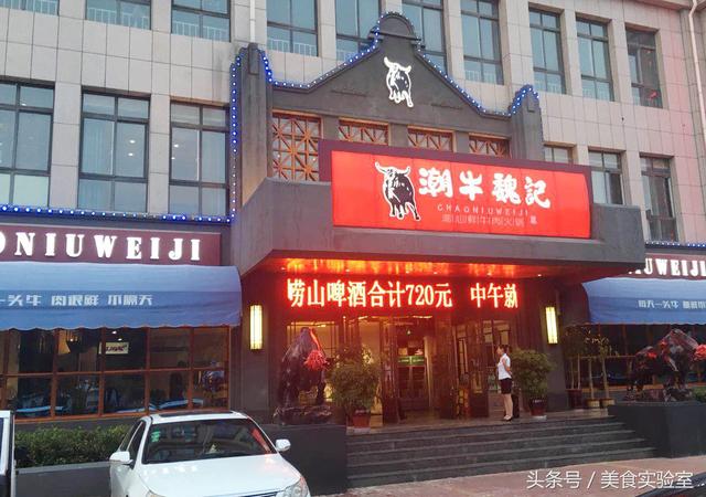 潮牛魏记火锅加盟排行榜
