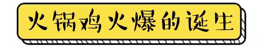 衡水小v火锅鸡店加盟