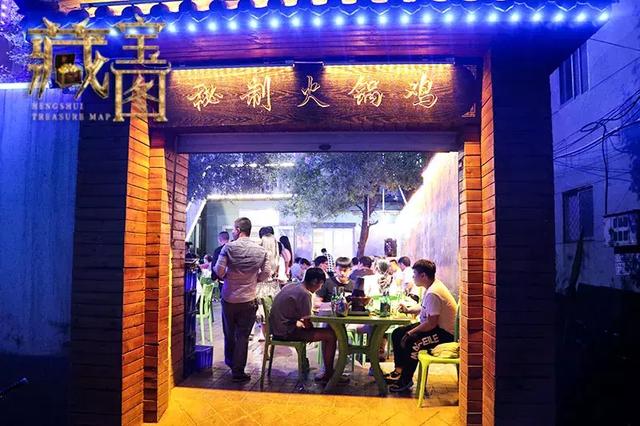 衡水小v火锅鸡店加盟