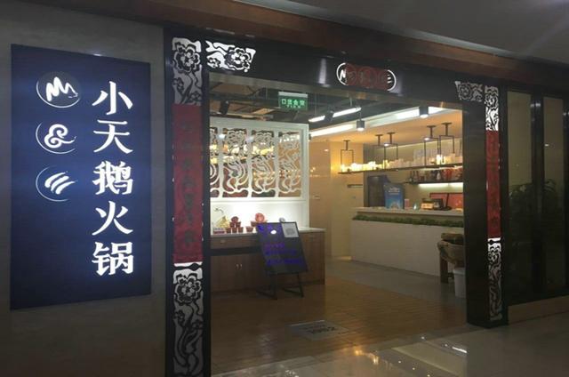 青岛重庆火锅前十强加盟