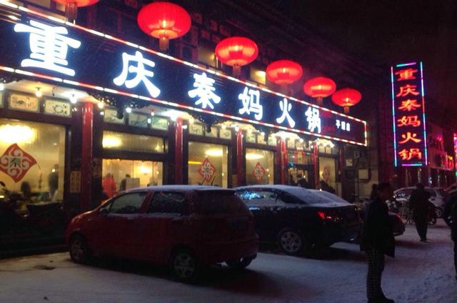 青岛重庆火锅前十强加盟