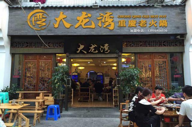 青岛重庆火锅前十强加盟