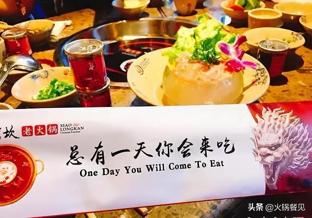 火锅加盟广告语