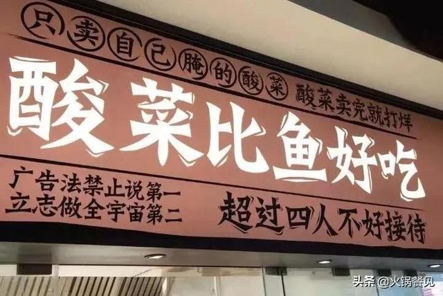 火锅加盟广告语