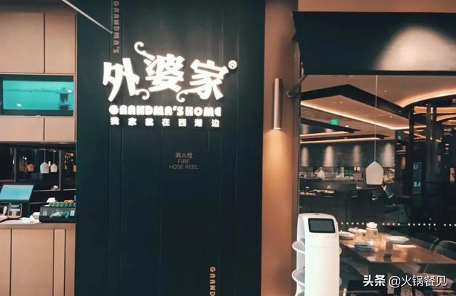 火锅加盟广告语