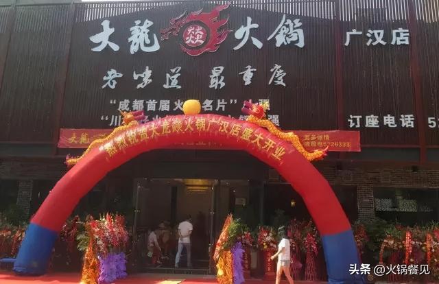 火锅加盟广告语