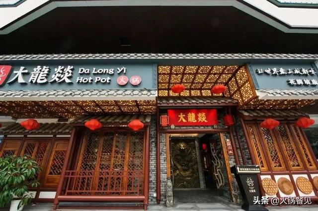 火锅加盟广告语