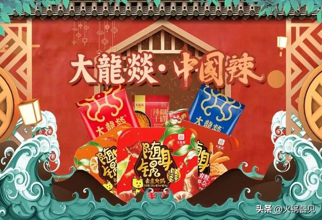 火锅加盟广告语