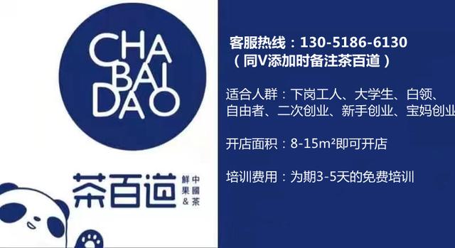 奶茶官方加盟申请表