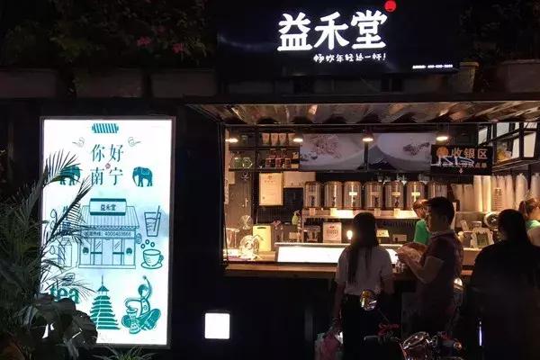 奶茶连锁加盟店怎样加盟