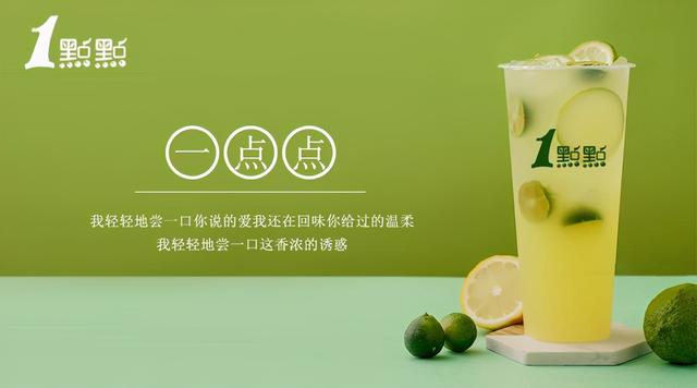 一点点奶茶加盟开放城市有哪些