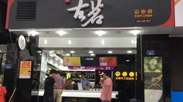 加盟奶茶如何防止被坑