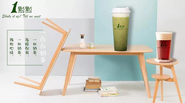 一点点奶茶加盟详细流程
