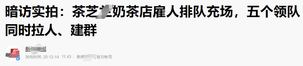奶茶加盟的骗局(马伊琍代言奶茶店出事) 奶茶加盟的骗局