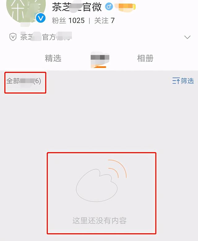 奶茶加盟的骗局(马伊琍代言奶茶店出事) 奶茶加盟的骗局