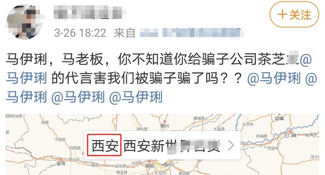 奶茶加盟的骗局(马伊琍代言奶茶店出事) 奶茶加盟的骗局