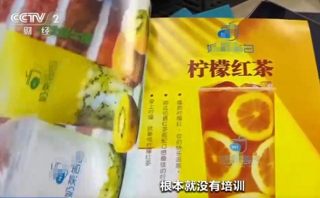 奶茶加盟的骗局(马伊琍代言奶茶店出事) 奶茶加盟的骗局