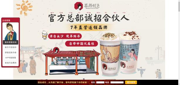 swisse奶茶店加盟被骗(奶茶加盟陷阱) swisse奶茶店加盟被骗