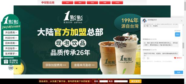 swisse奶茶店加盟被骗(奶茶加盟陷阱) swisse奶茶店加盟被骗