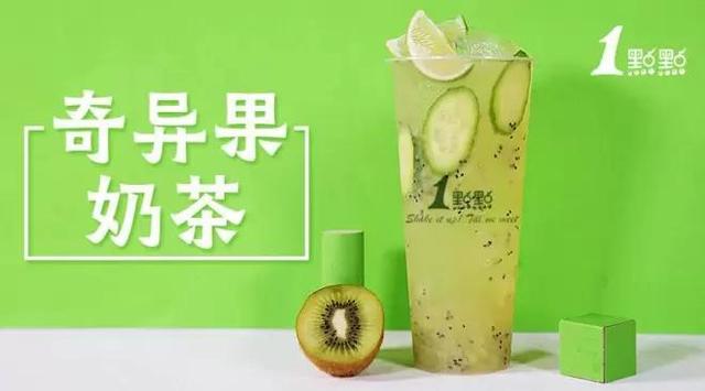 一点点奶茶加盟费包含哪些费用
