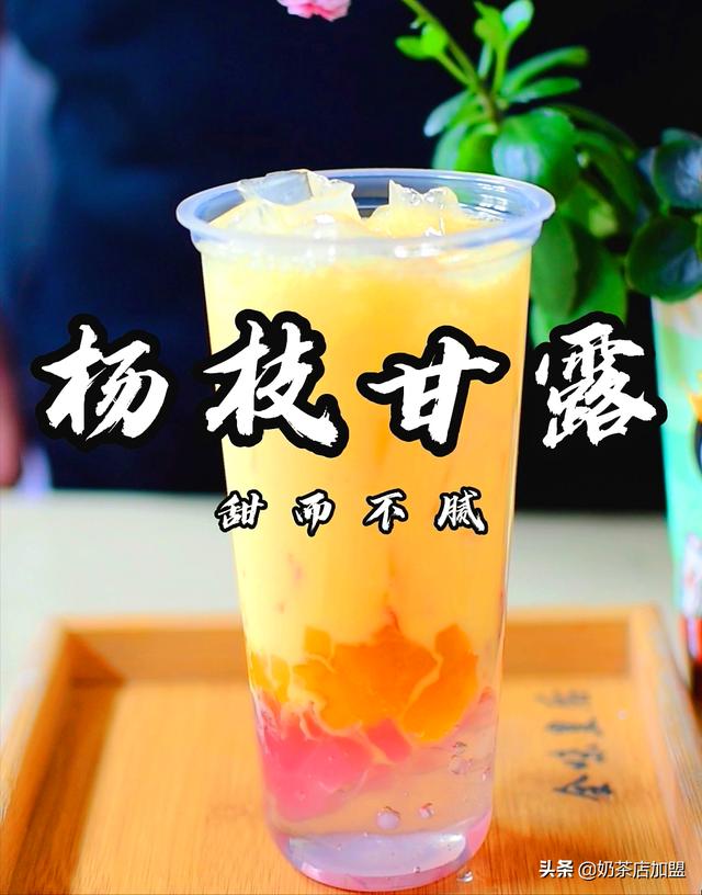 奶茶加盟店利润如何运营