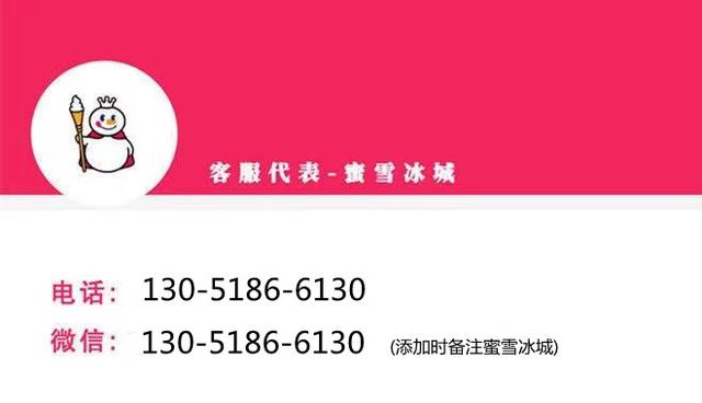 加盟蜜雪冰城奶茶店行不行呢