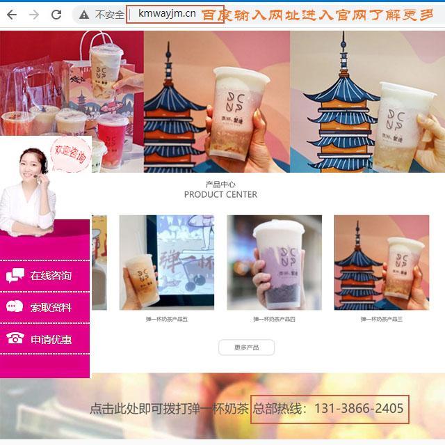 加盟两元一杯的奶茶