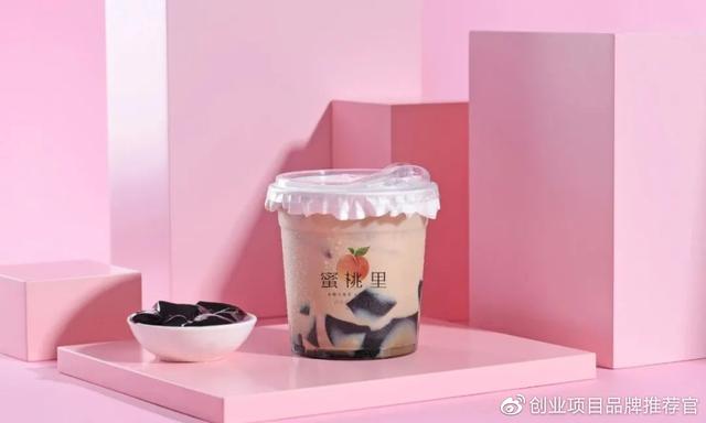 蜜桃里奶茶加盟总部(蜜桃里加盟费是多少) 蜜桃里奶茶加盟总部
