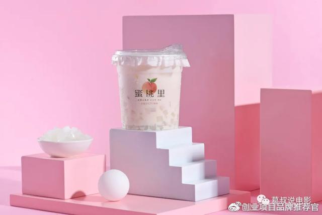 蜜桃里奶茶加盟总部(蜜桃里加盟费是多少) 蜜桃里奶茶加盟总部