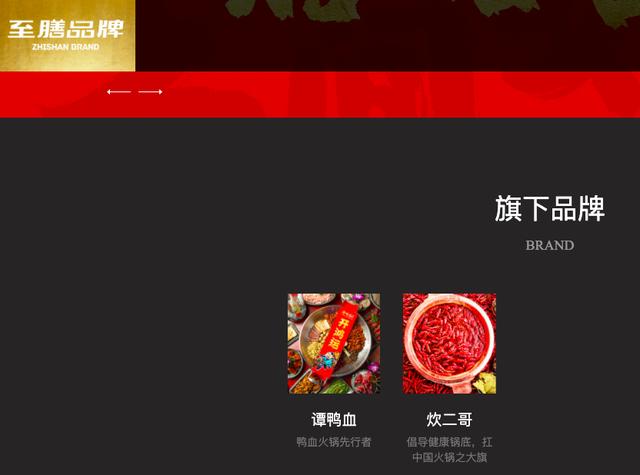 明星扎堆开火锅店加盟店